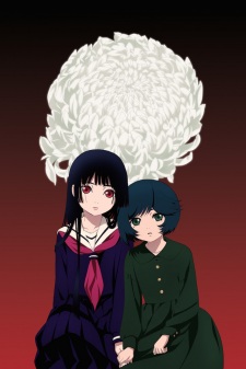 Hell Girl: Fourth Twilight | Hell Girl 4