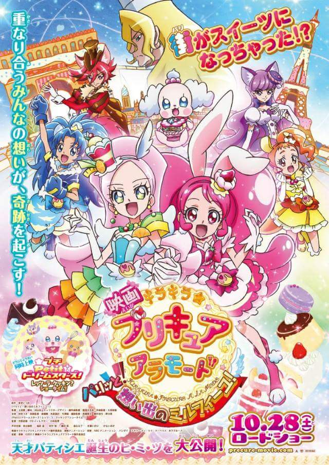 Kirakira☆Precure A La Mode Movie