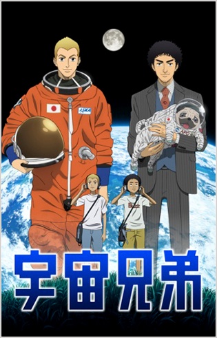 Uchuu Kyoudai Space Brothers