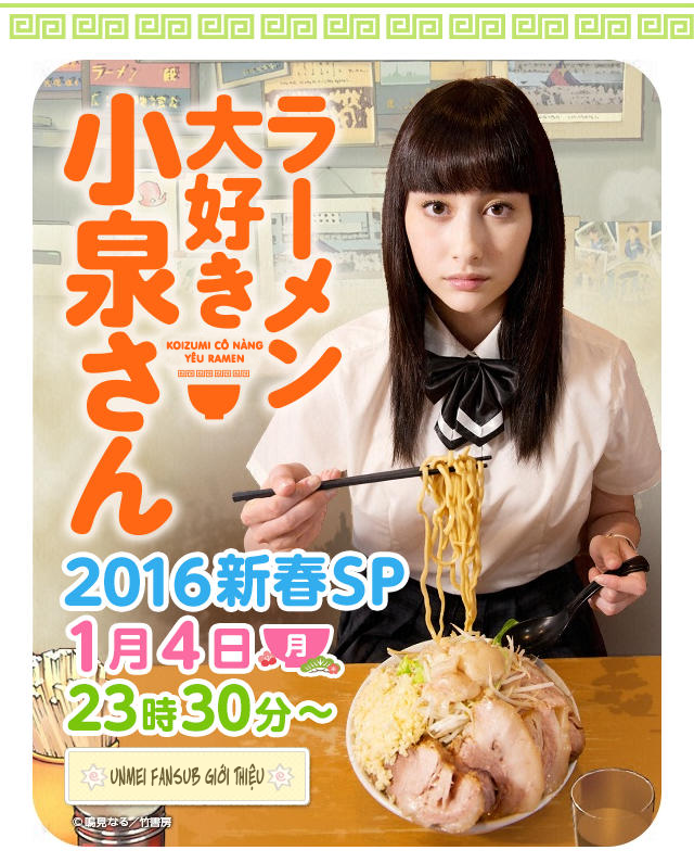 Ramen Daisuki Koizumi-san 2016 Shinshun SP