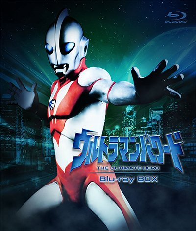 Ultraman: The Ultimate Hero | Ultraman Powered