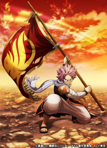 Fairy Tail