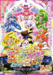 Eiga Smile Precure! Ehon No Naka Wa Minna Chiguhagu!