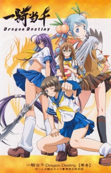 Ikkitousen: Dragon Destiny [SS2]