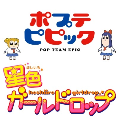 Pop Team Epic (2019) | Poputepipikku TV Special