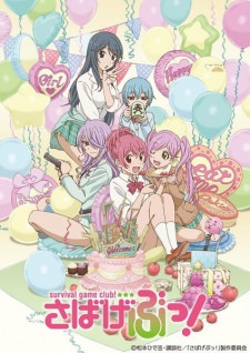 Sabagebu! -Survival Game Club!