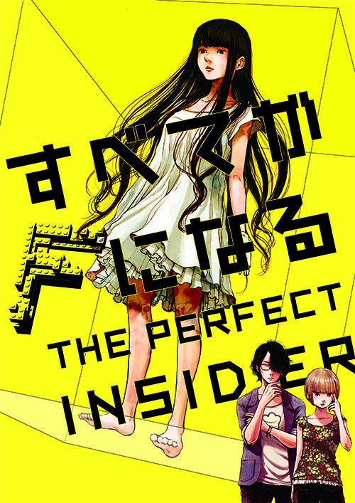 Subete ga F ni Naru: The Perfect Insider