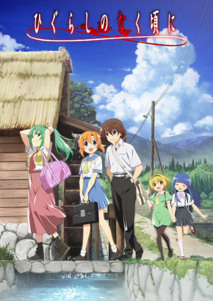 Higurashi no Naku Koro ni (2020)