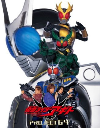 Kamen Rider AgitΩ