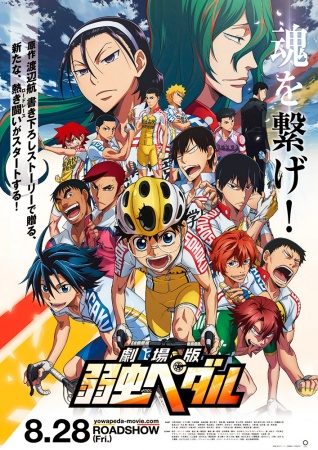 Gekijouban Yowamushi Pedal