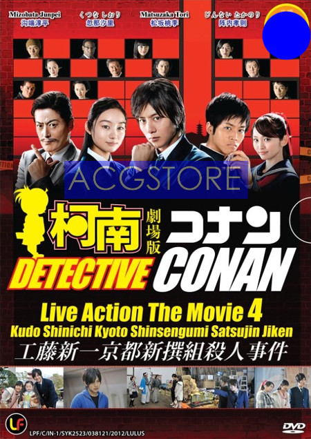 Detective Conan Live Action 4