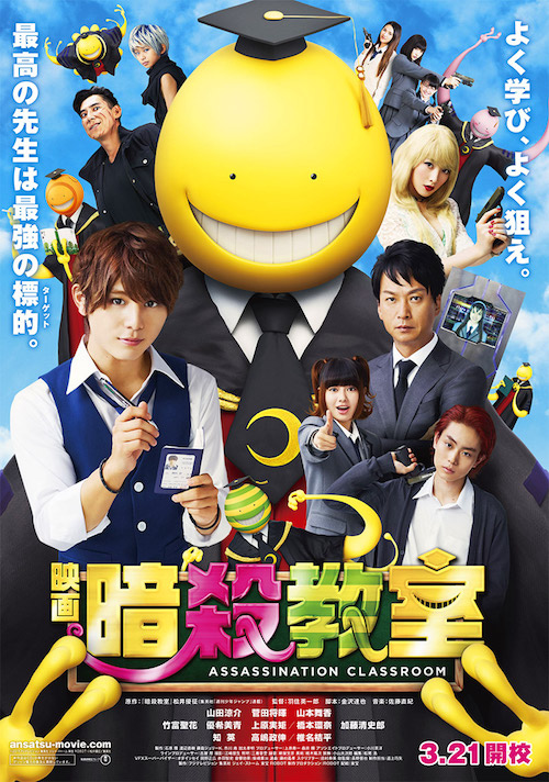 Assassination Classroom (Live Action) | Lớp học sát thủ (Live Action)