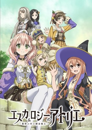 Atelier Escha & Logy: Alchemists of the Dusk Sky