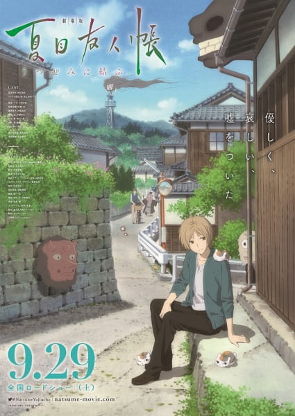 Natsume Yuujinchou Movie: Utsusemi ni Musubu