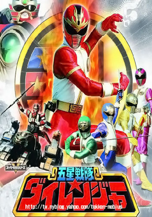 Gosei Sentai Dairanger