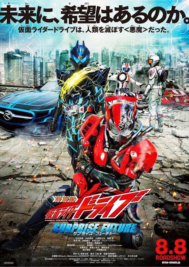 Kamen Rider Drive Surprise Future