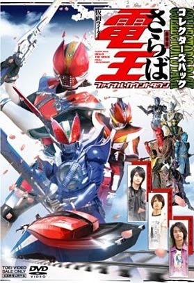 Saraba Kamen Rider Den-O: Final Countdown