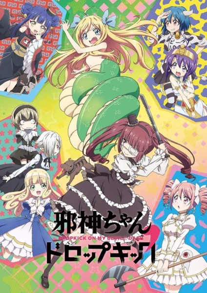 Jashin-chan Dropkick` | Dropkick on My Devil!! Dash | False God My Dropkick 2nd Season, Dropkick on My Devil!! 2nd Season