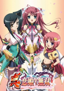 Shin Koihime Musou [SS2]