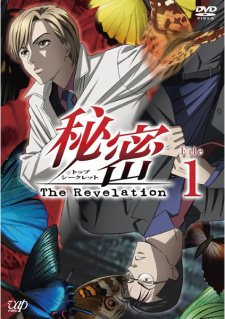 Himitsu: Top Secret - The Revelation