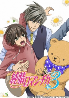 Junjou Romantica 3