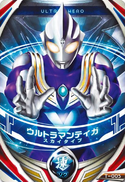 Ultraman Orb