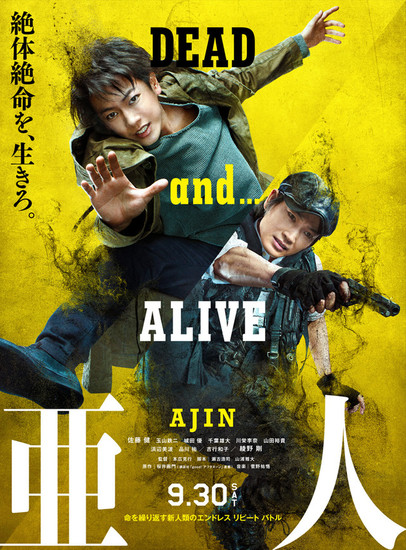 Ajin: Demi-Human (live action)