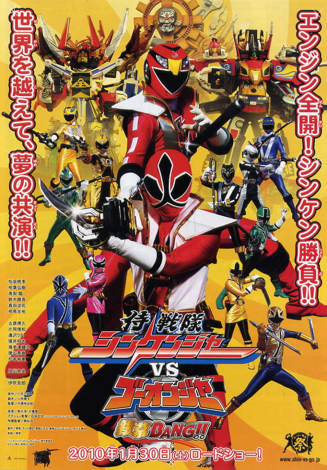 Samurai Sentai Shinkenger vs. Go-Onger: GinmakuBang!!