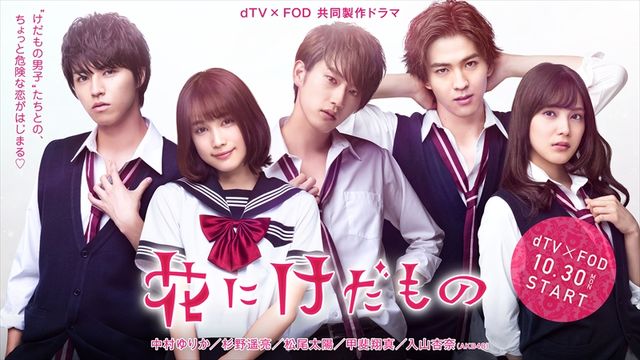 Hana ni Kedamono Live Action | Hoa Và Quái Vật