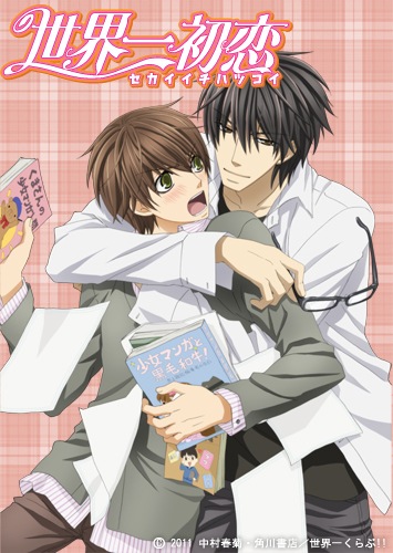 Eiga Sekaiichi Hatsukoi | Sekai-ichi Hatsukoi Movie