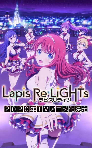 Lapis Re:LiGHTs