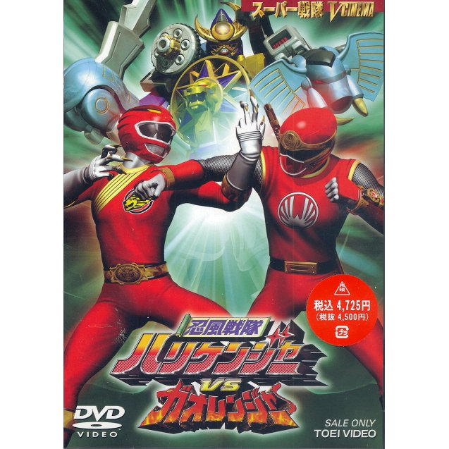 Ninpu Sentai Hurricanger Vs Gaoranger