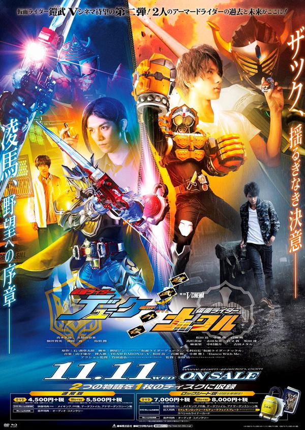 Kamen Rider Gaim Gaiden: Kamen Rider Knuckle