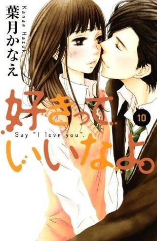 Say I Love You. [Blu-ray]