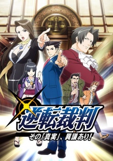 Gyakuten Saiban: Sono Shinjitsu Igi Ari! | Ace Attorney