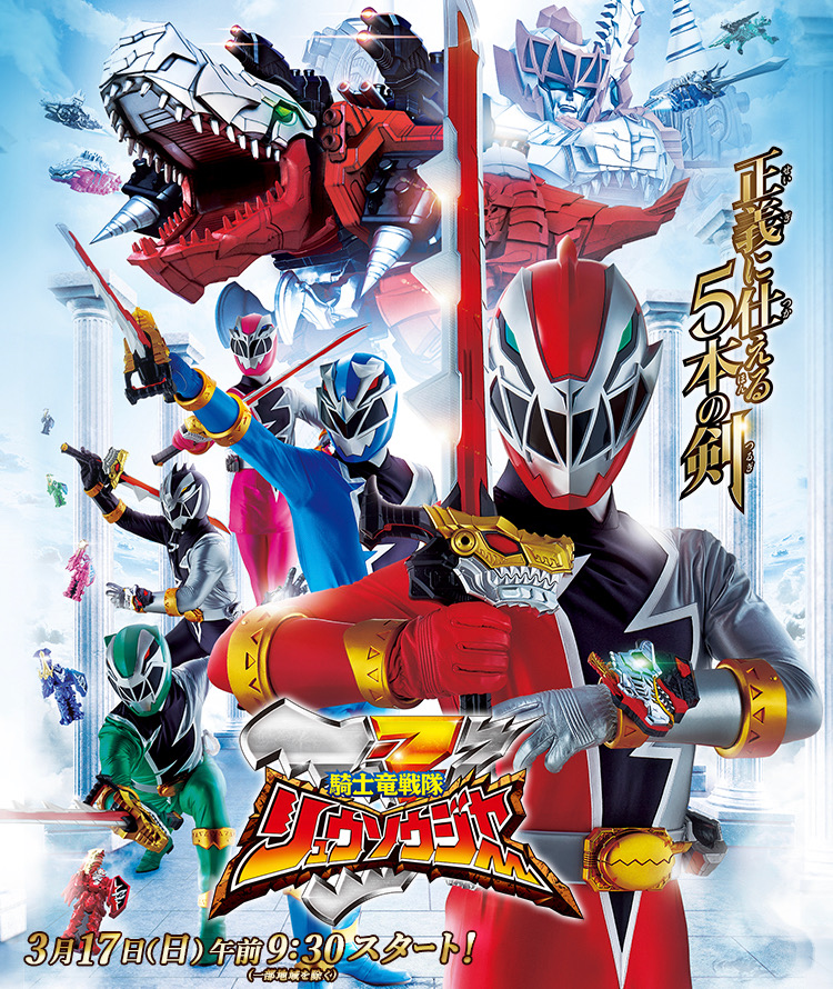 Dinoknight Sentai Ryusoulger