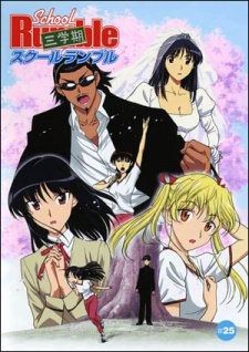 School Rumble Third Term