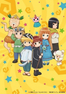 Mahoujin Guru Guru (2017)