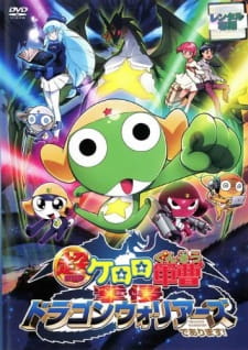 Chou Gekijouban Keroro Gunso 4, Chou Gekijouban Keroro Gunso: Gekishin Dragon Warriors de Arimasu!