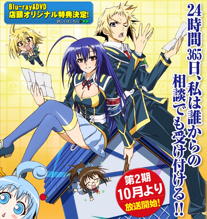 Medaka Box SS2