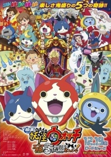 Eiga Youkai Watch 2